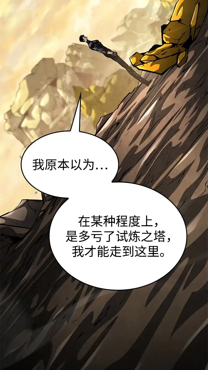 靠神级天赋无限成长 第165话 第6页