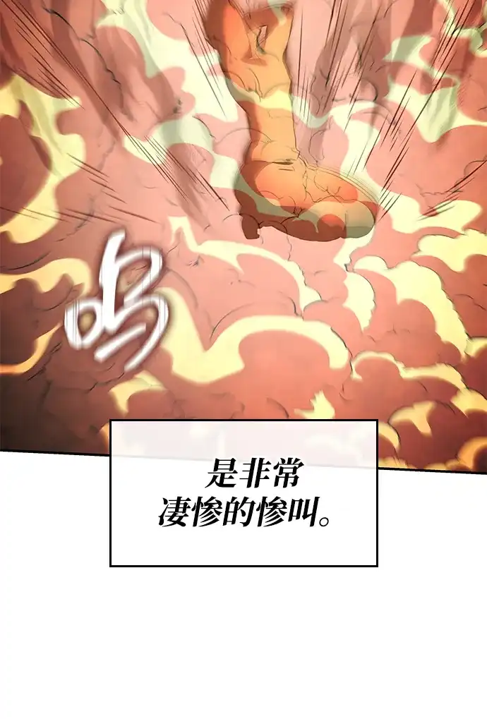 靠神级天赋无限成长 第165话 第20页