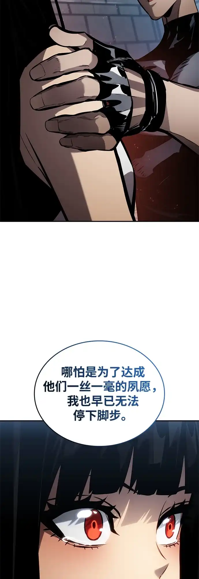 靠神级天赋无限成长 第165话 第54页