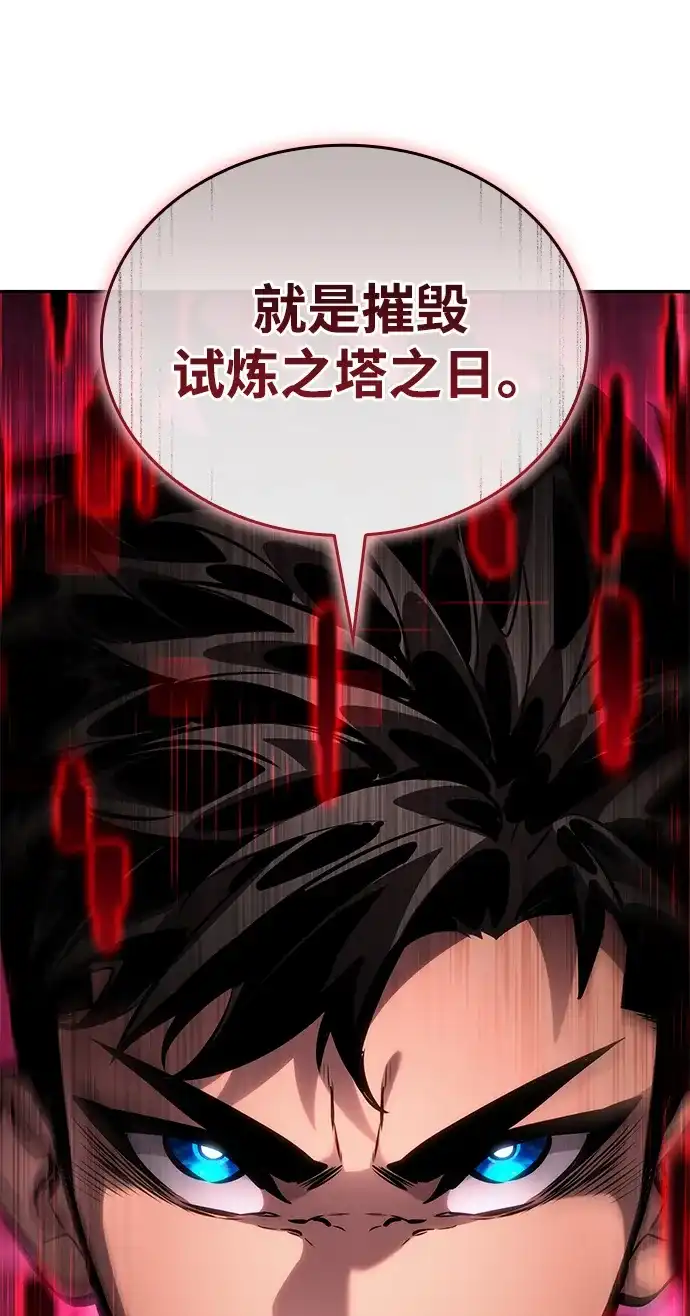 靠神级天赋无限成长 第165话 第9页