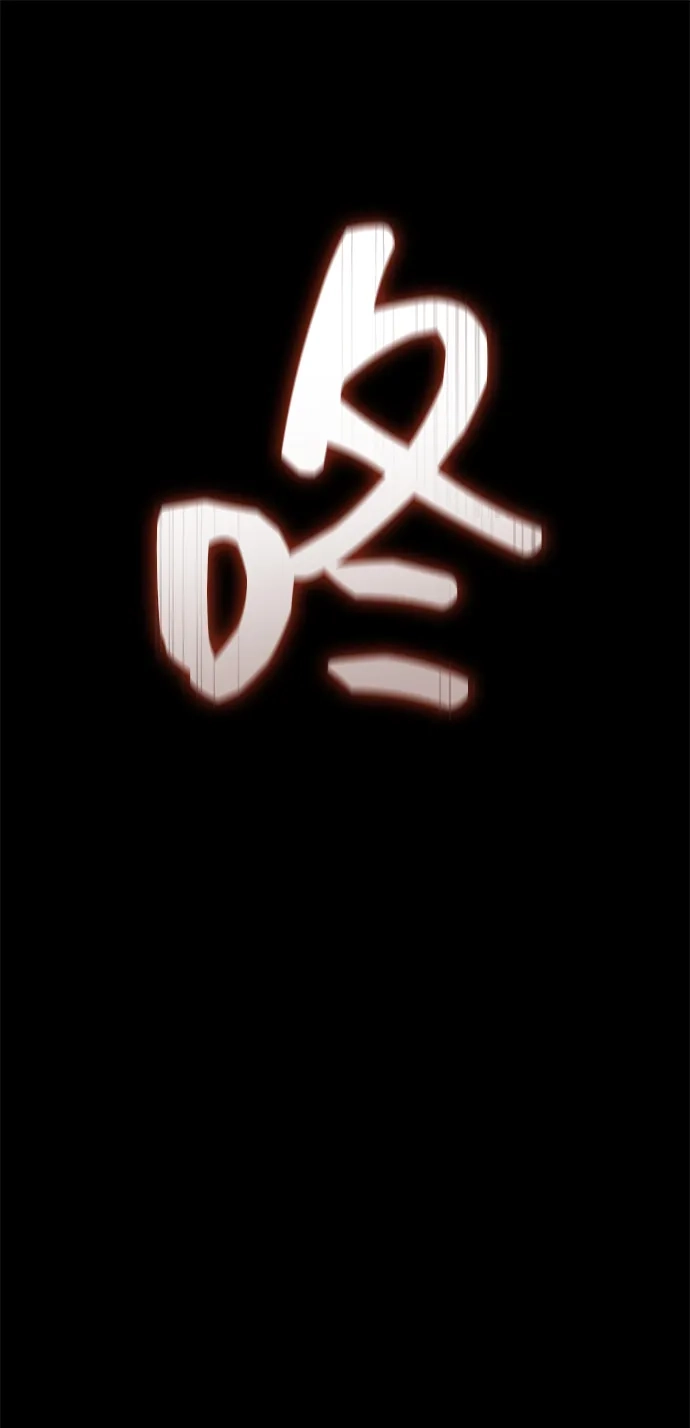 靠神级天赋无限成长 第165话 第40页