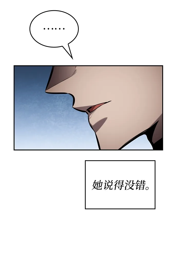 靠神级天赋无限成长 第165话 第50页