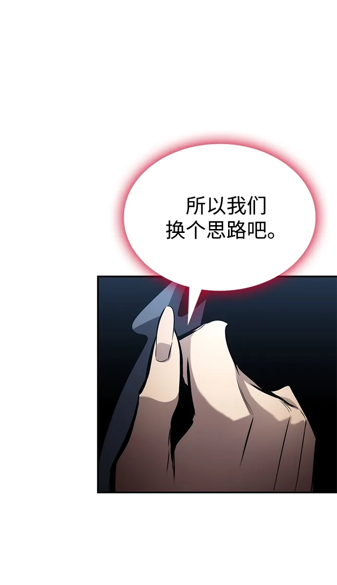 靠神级天赋无限成长 第165话 第47页