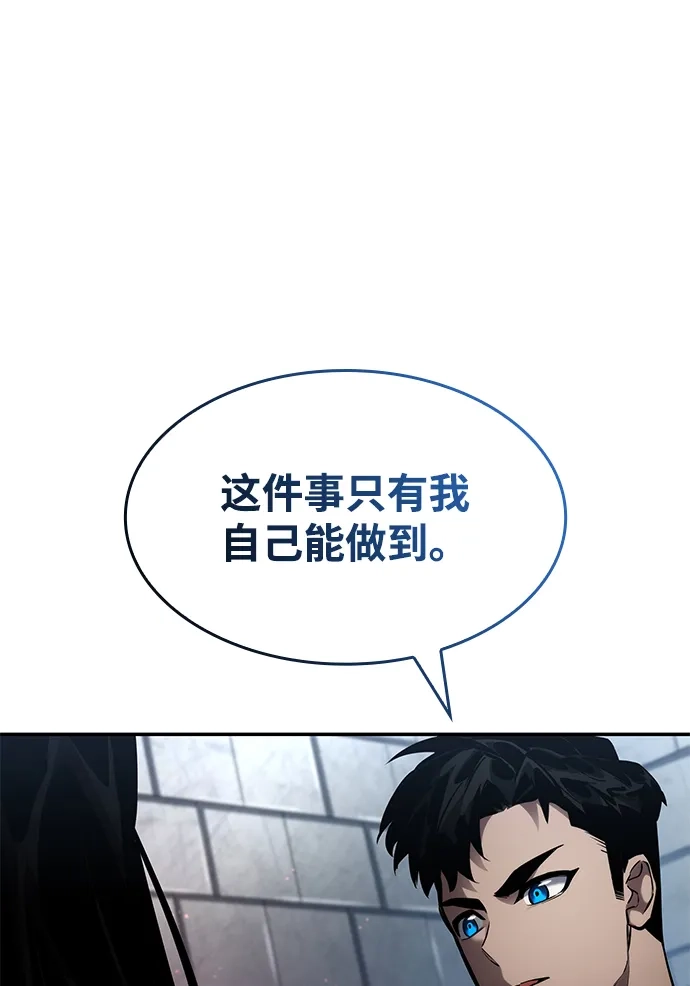 靠神级天赋无限成长 第165话 第53页