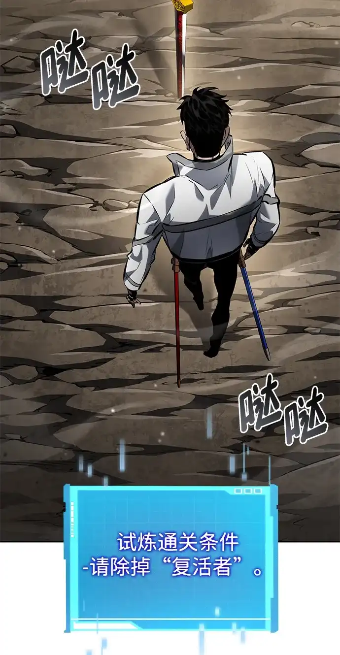 靠神级天赋无限成长 第166话 第72页