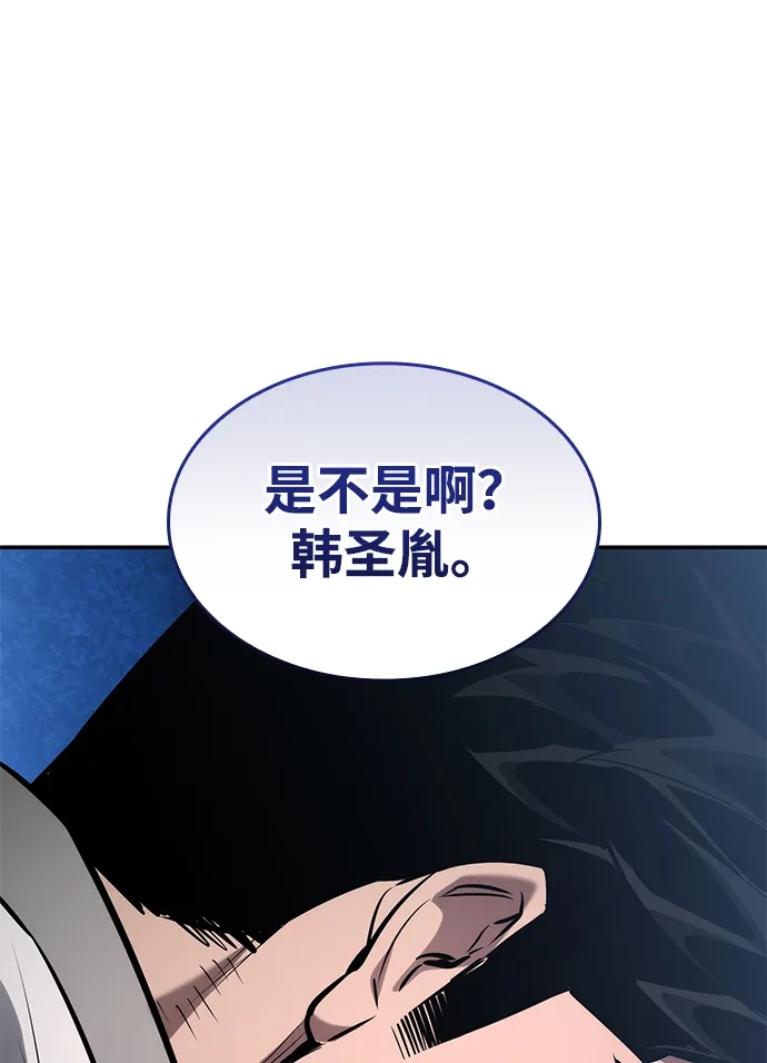 靠神级天赋无限成长 第166话 第18页