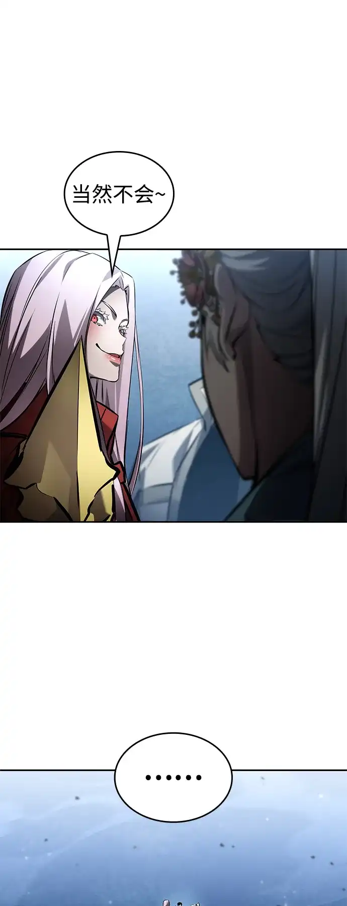 靠神级天赋无限成长 第166话 第22页