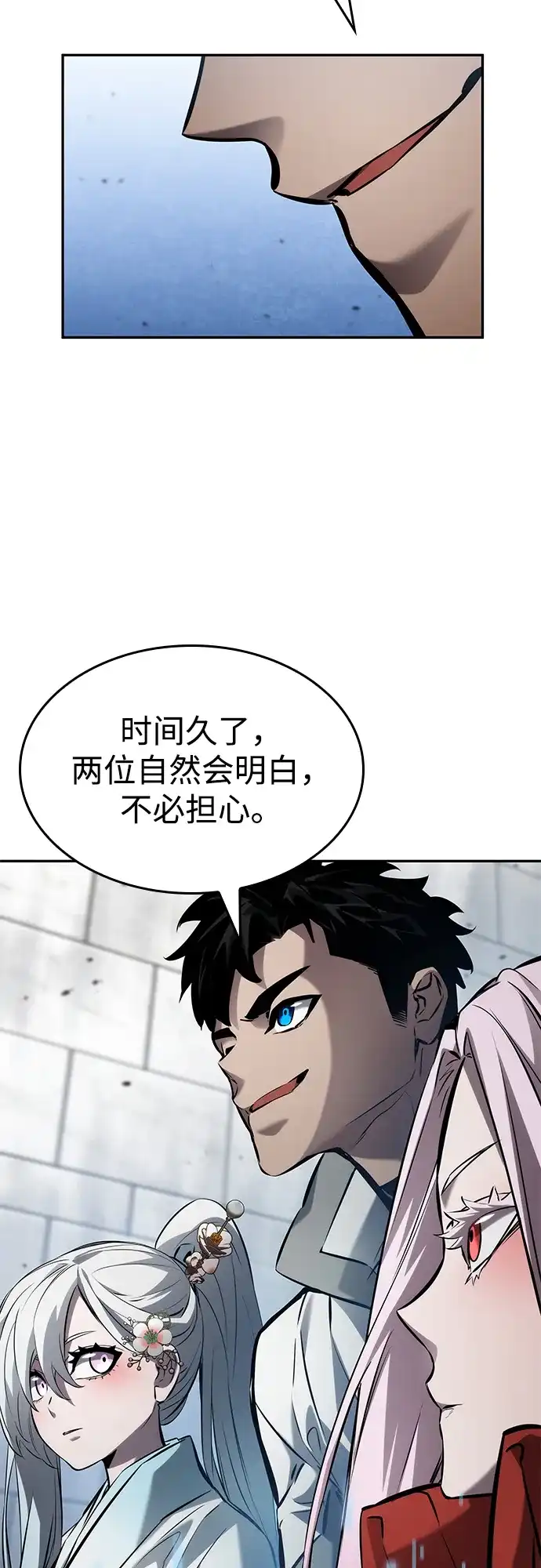 靠神级天赋无限成长 第166话 第56页