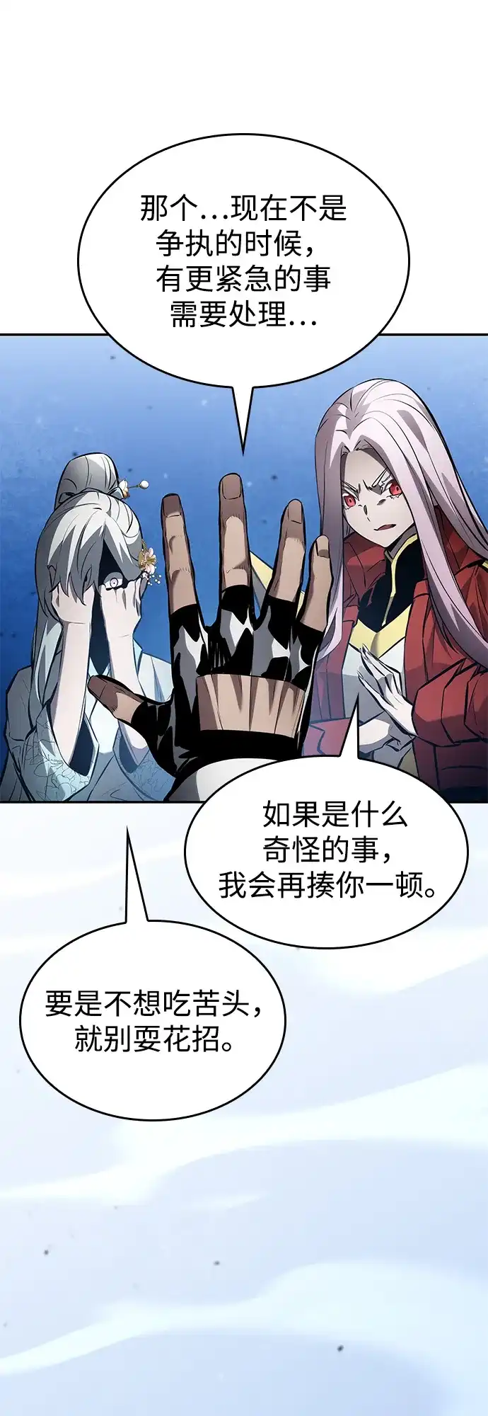 靠神级天赋无限成长 第166话 第36页