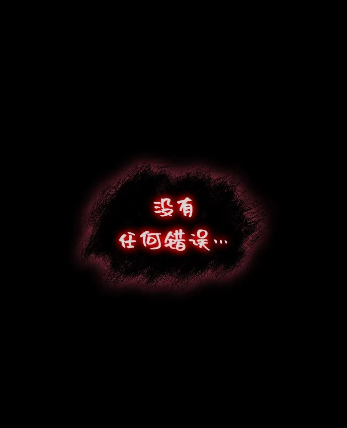 靠神级天赋无限成长 第166话 第69页