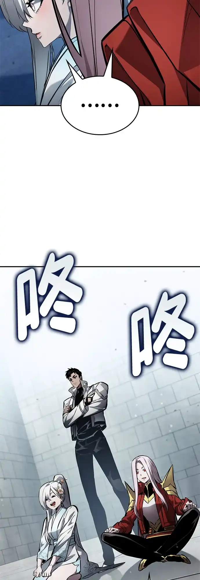 靠神级天赋无限成长 第166话 第38页