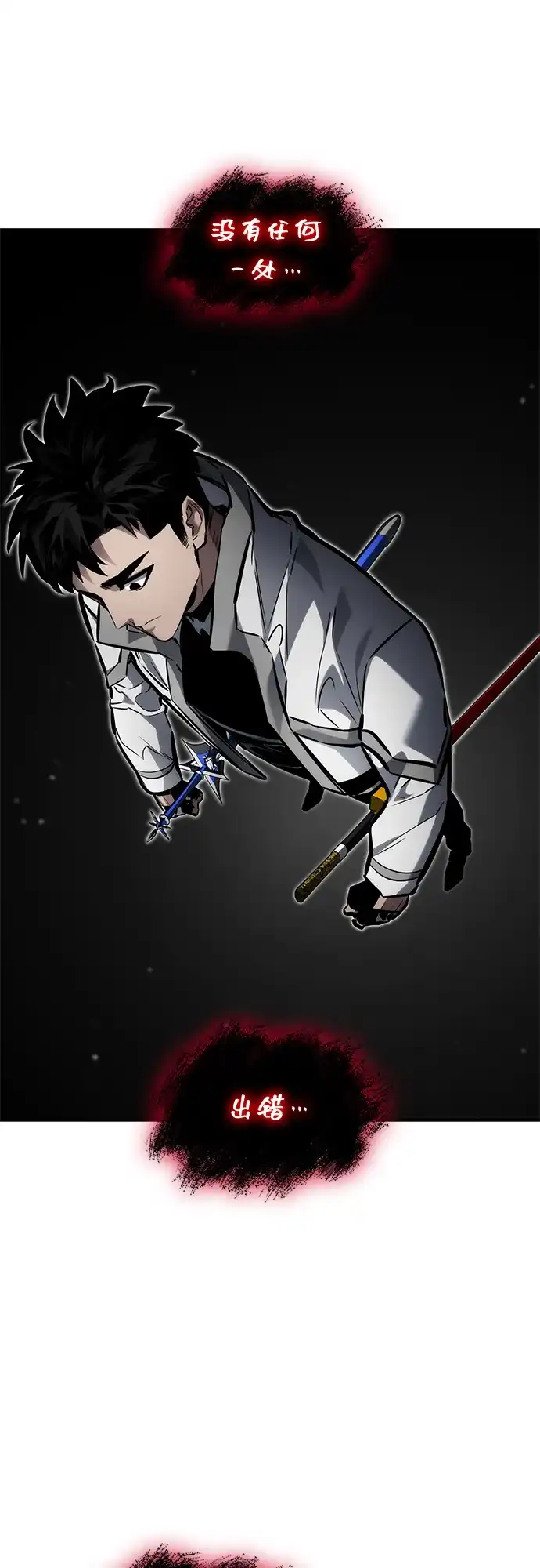 靠神级天赋无限成长 第166话 第5页