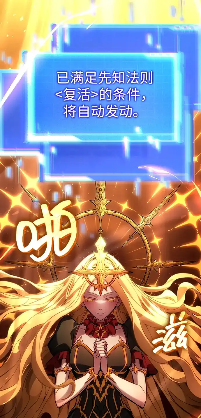 靠神级天赋无限成长 第166话 第64页