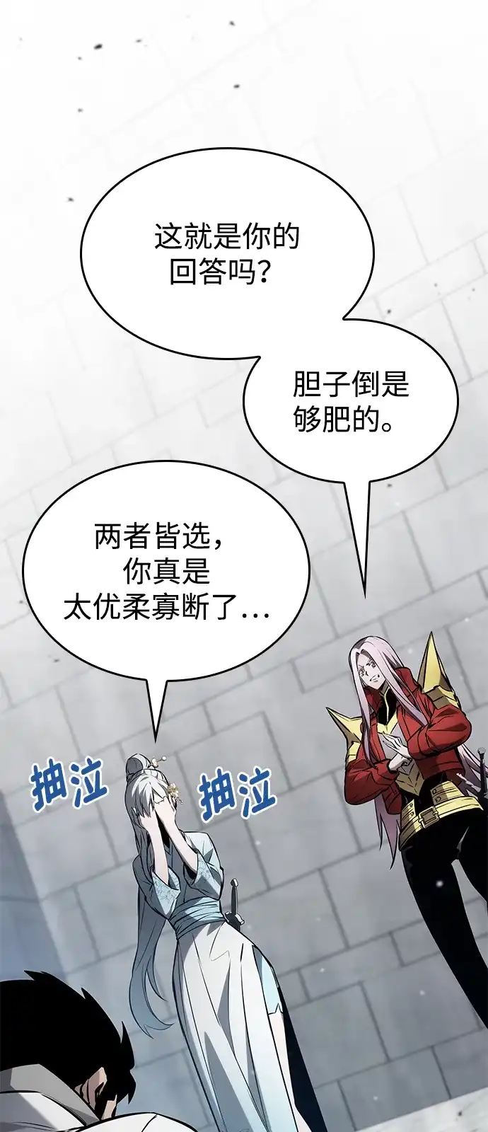 靠神级天赋无限成长 第166话 第34页