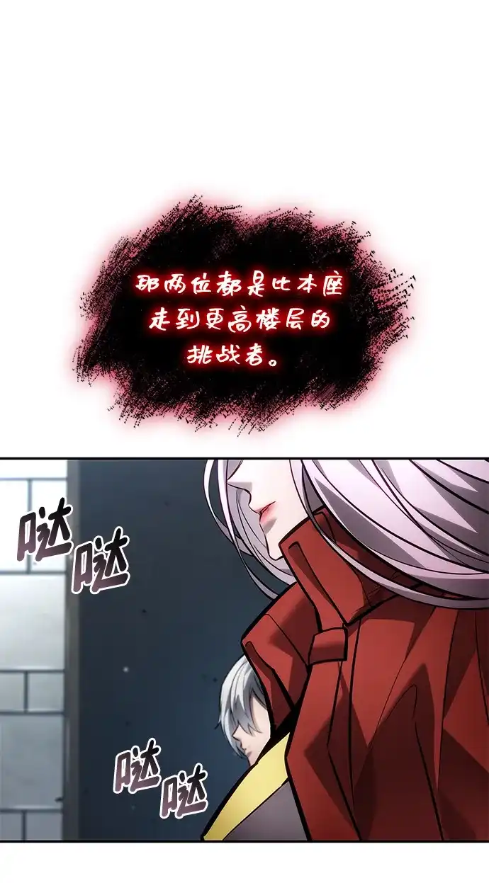 靠神级天赋无限成长 第166话 第7页