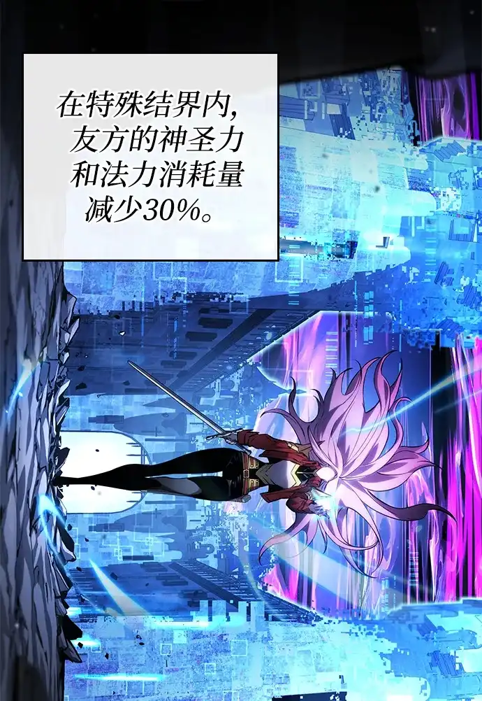 靠神级天赋无限成长 第166话 第94页