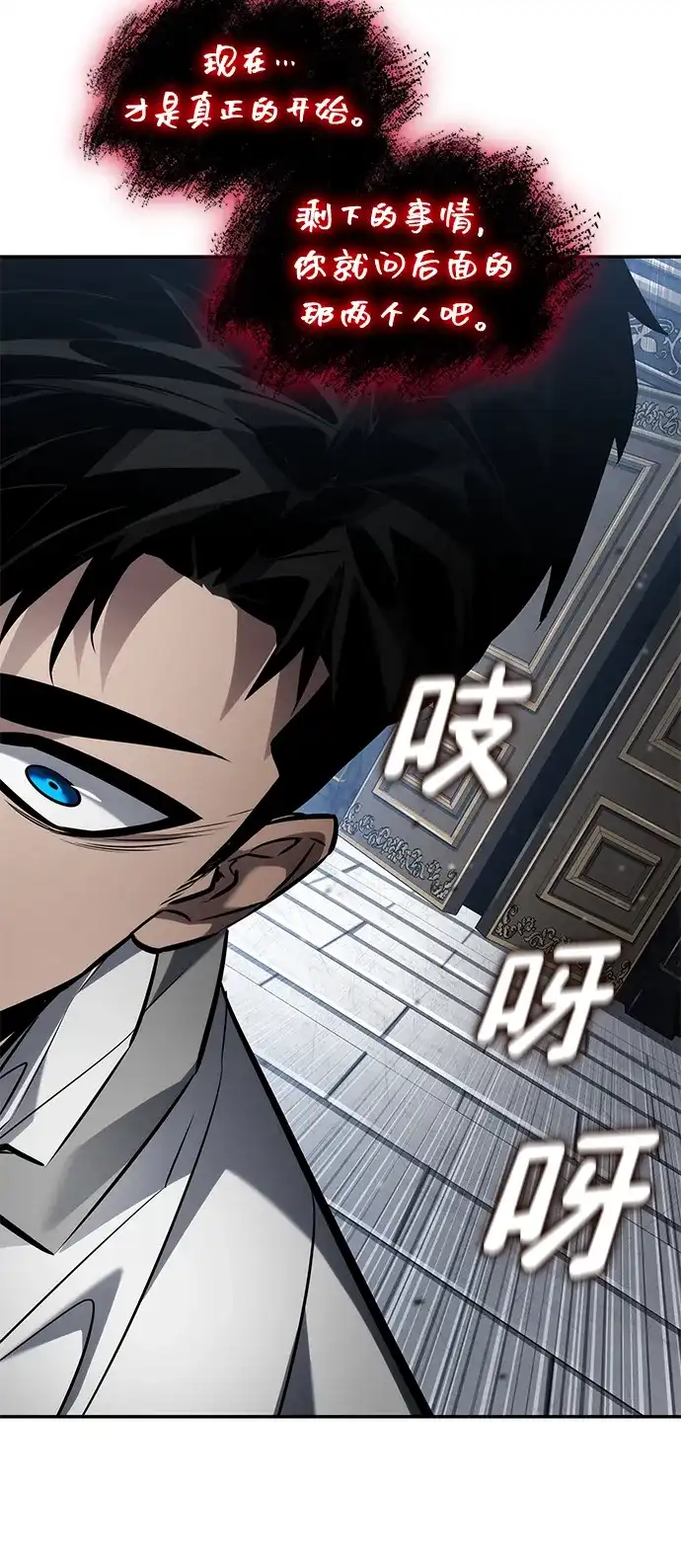 靠神级天赋无限成长 第166话 第6页