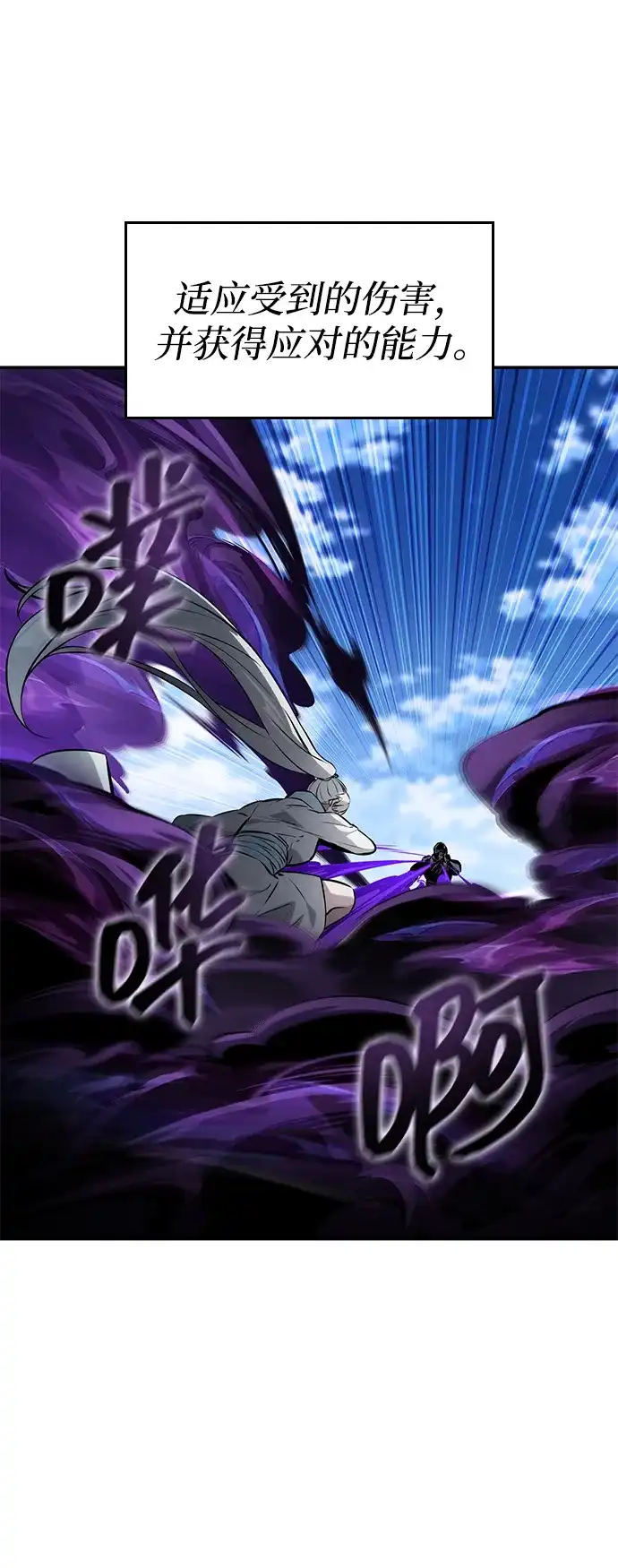 靠神级天赋无限成长 第166话 第99页