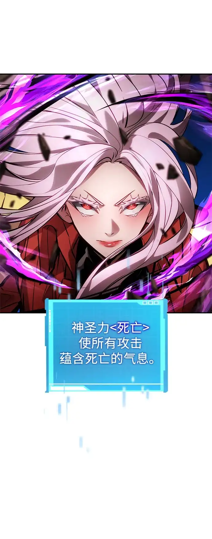 靠神级天赋无限成长 第166话 第97页