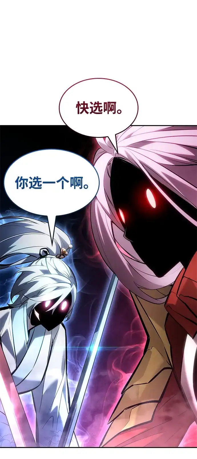 靠神级天赋无限成长 第166话 第29页
