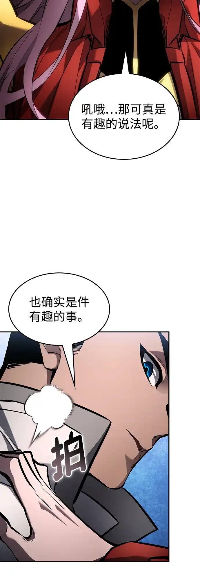 靠神级天赋无限成长 第166话 第17页