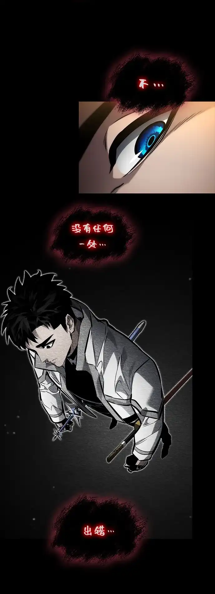靠神级天赋无限成长 第166话 第68页