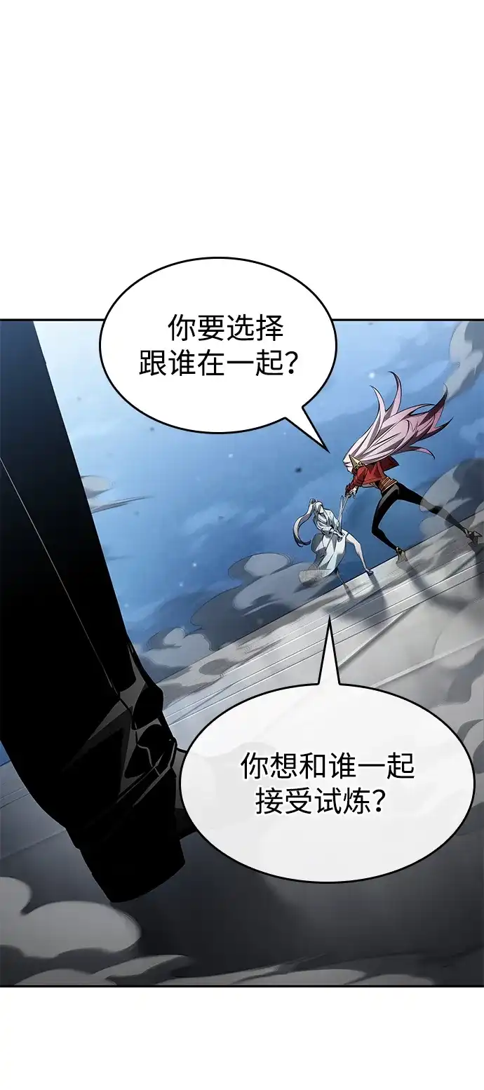 靠神级天赋无限成长 第166话 第28页
