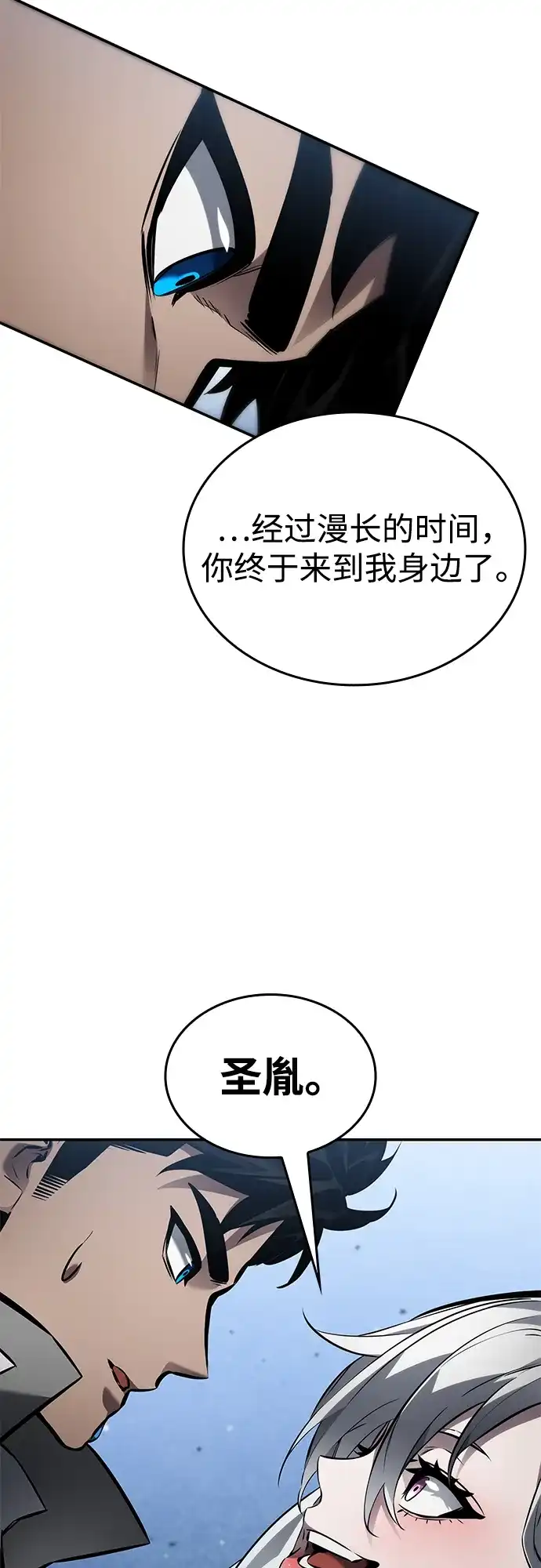 靠神级天赋无限成长 第166话 第12页