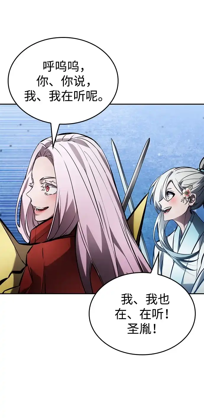 靠神级天赋无限成长 第166话 第31页