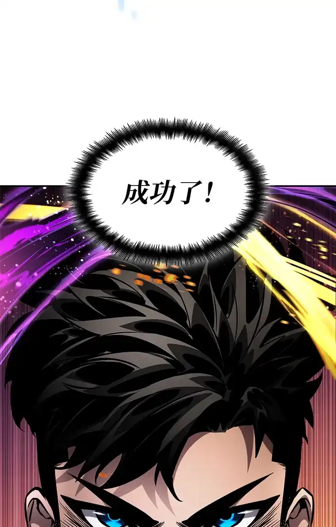 靠神级天赋无限成长 第166话 第51页