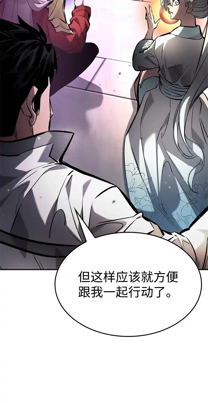 靠神级天赋无限成长 第166话 第54页