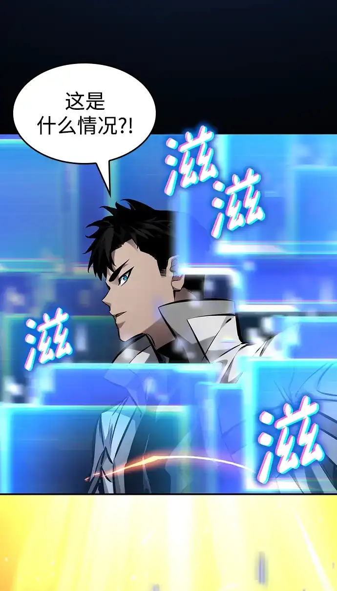 靠神级天赋无限成长 第166话 第63页