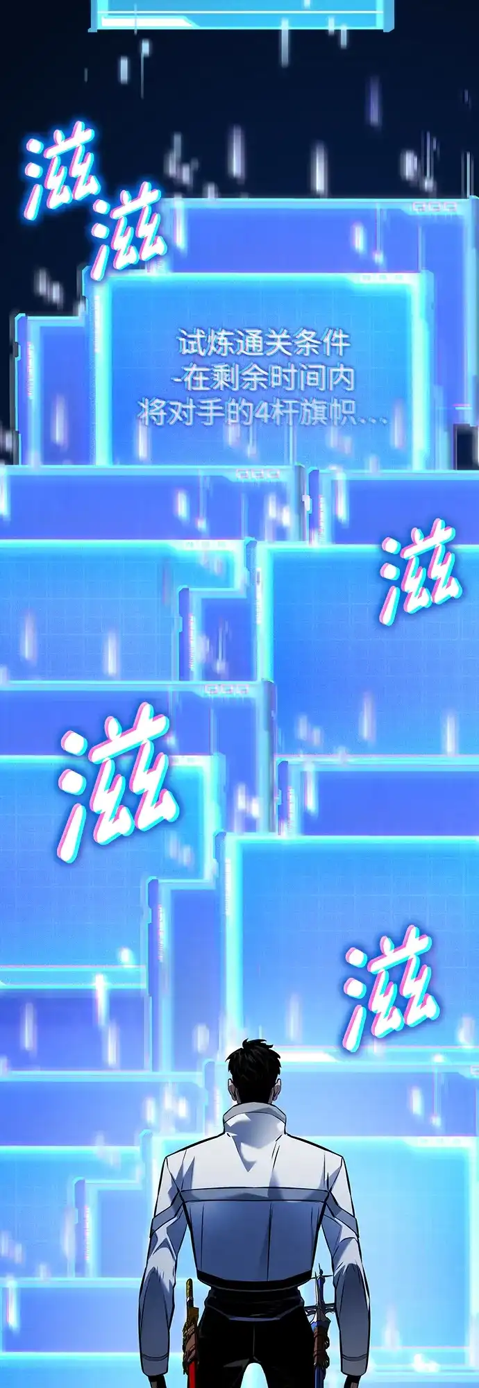 靠神级天赋无限成长 第166话 第61页