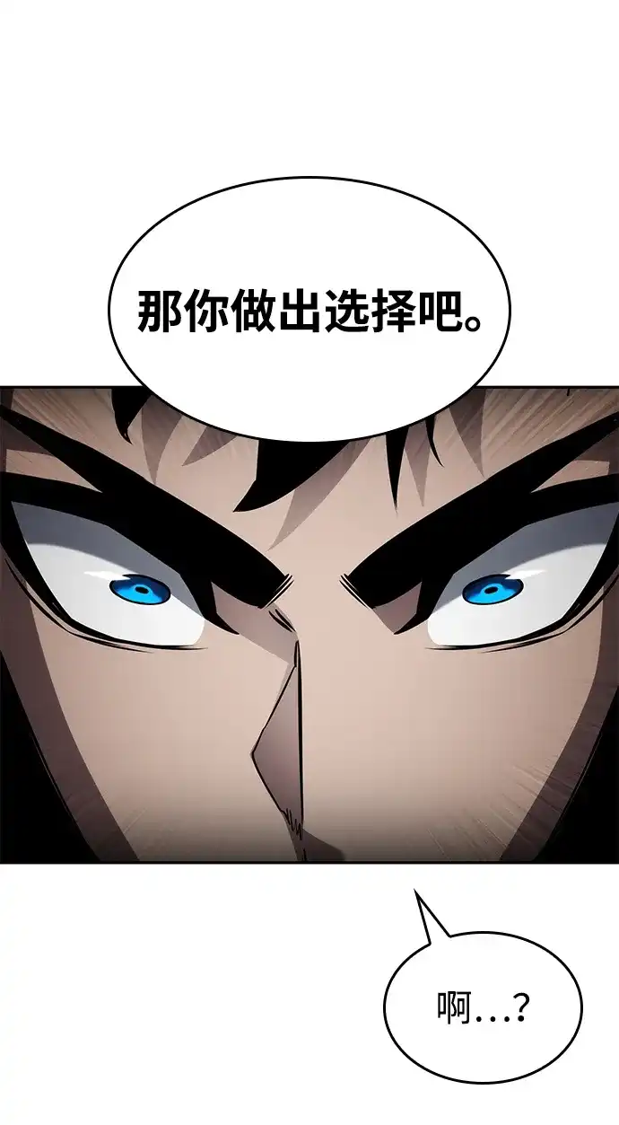 靠神级天赋无限成长 第166话 第27页