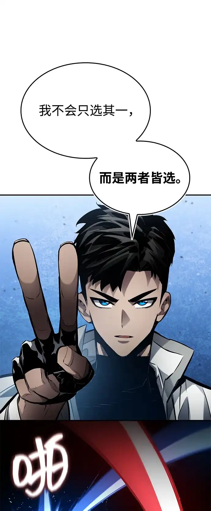 靠神级天赋无限成长 第166话 第32页
