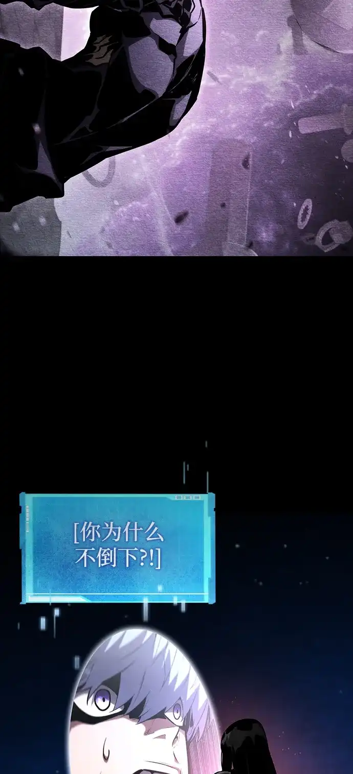 靠神级天赋无限成长 第167话 第81页