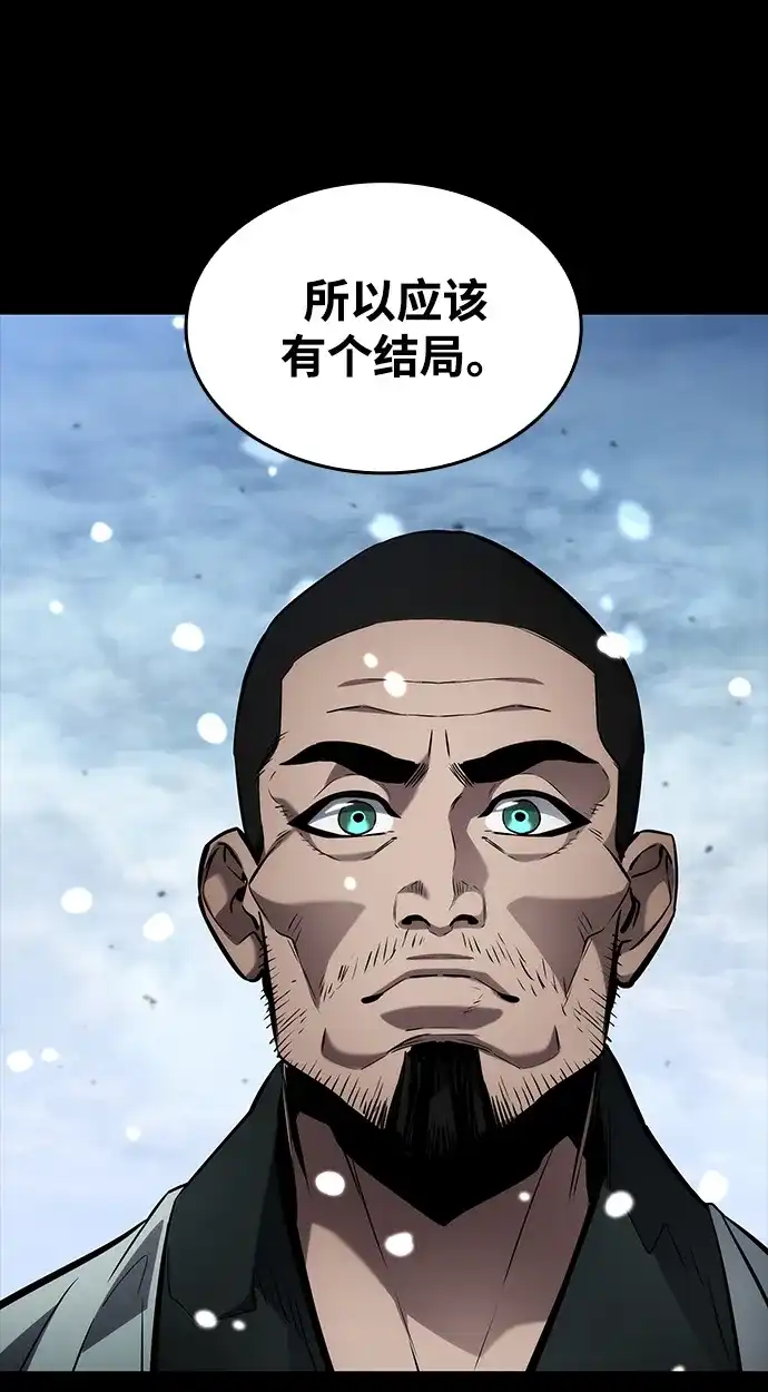 靠神级天赋无限成长 第167话 第107页