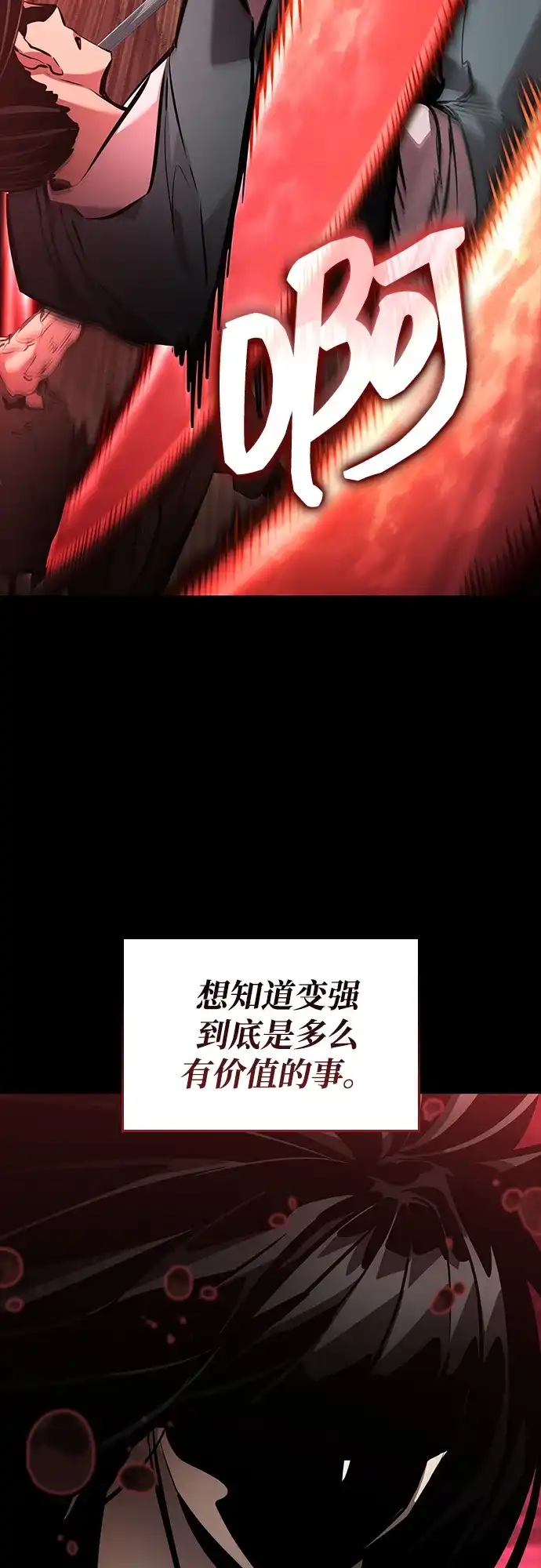 靠神级天赋无限成长 第167话 第39页