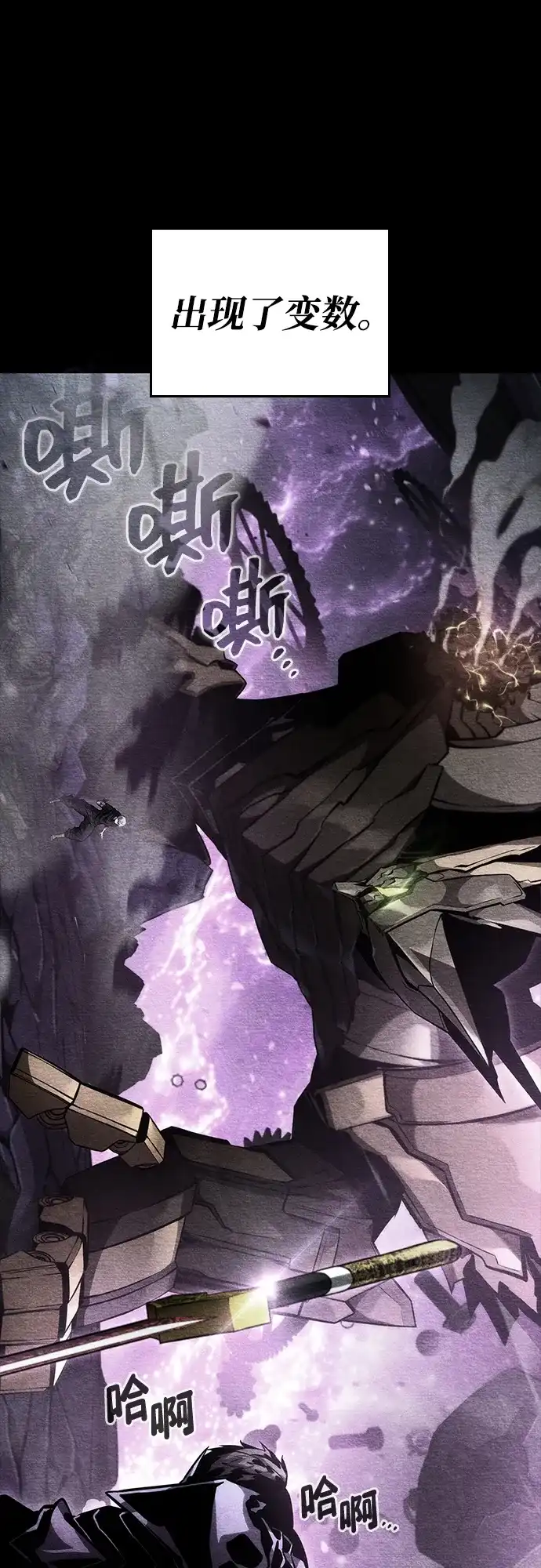 靠神级天赋无限成长 第167话 第80页