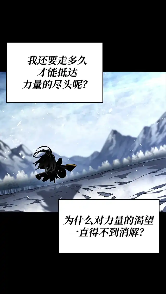 靠神级天赋无限成长 第167话 第45页