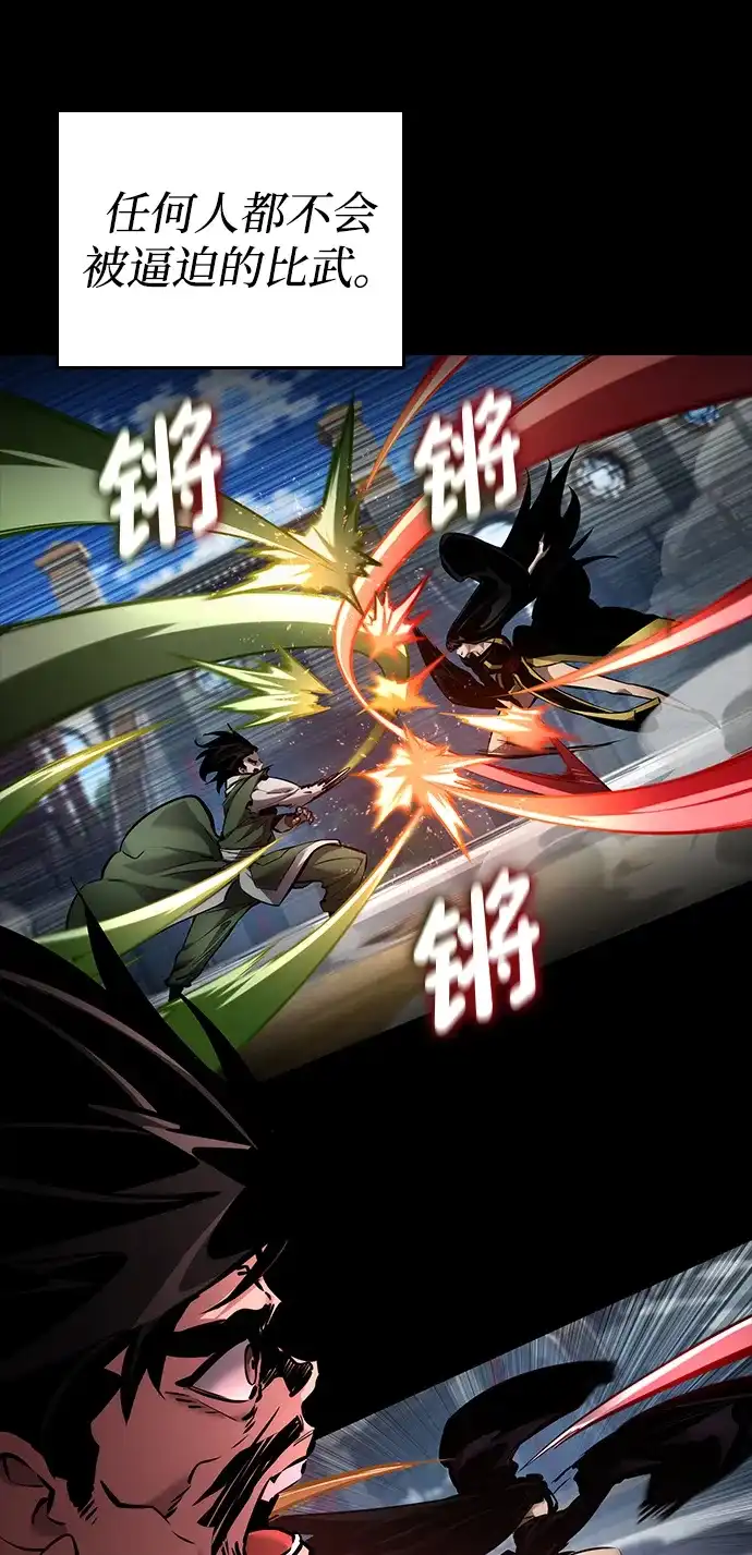 靠神级天赋无限成长 第167话 第24页
