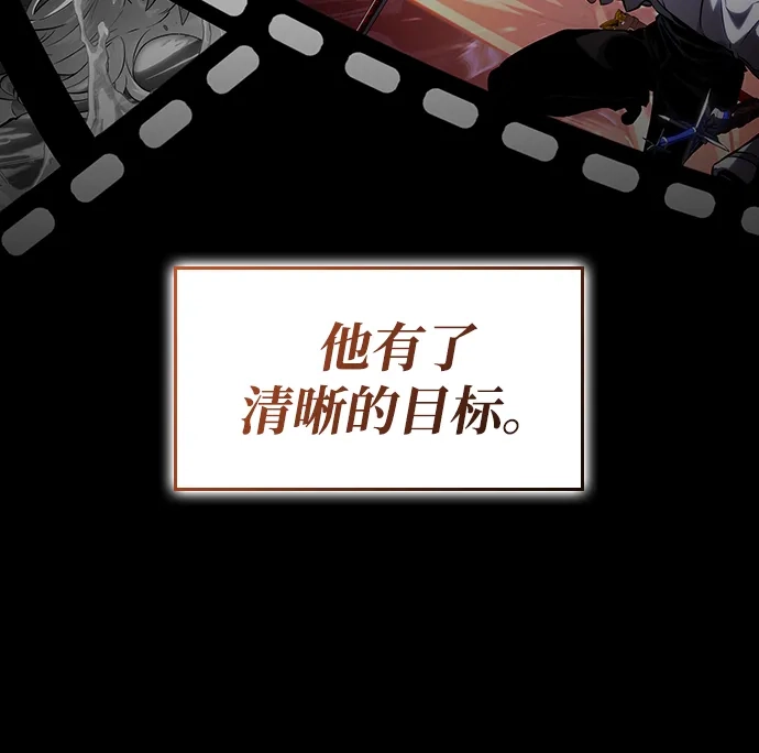 靠神级天赋无限成长 第167话 第90页