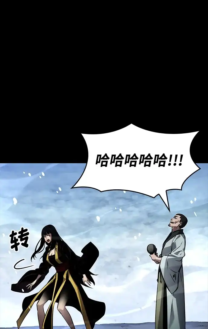 靠神级天赋无限成长 第167话 第108页