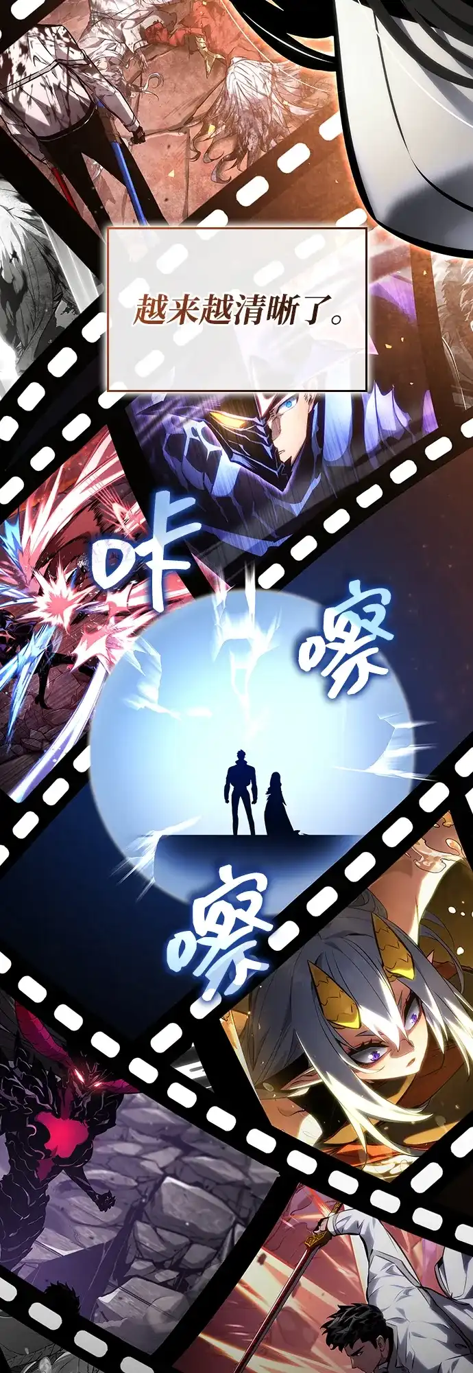 靠神级天赋无限成长 第167话 第89页