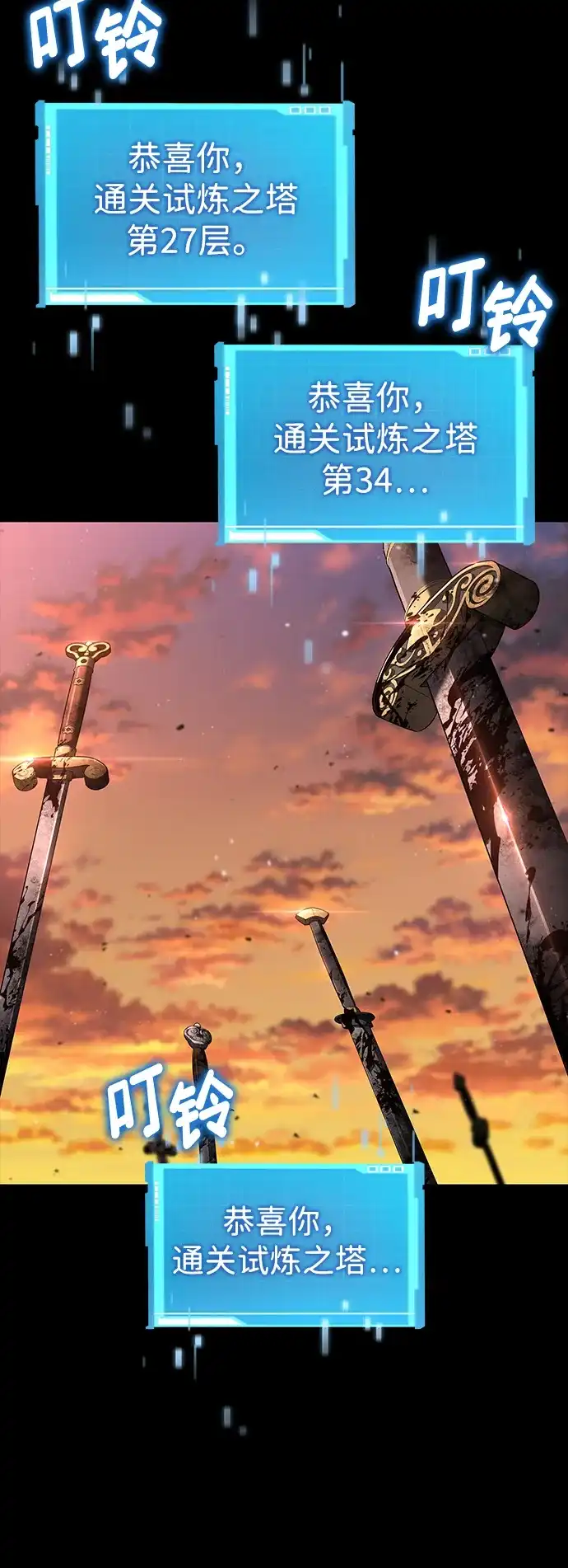 靠神级天赋无限成长 第167话 第63页