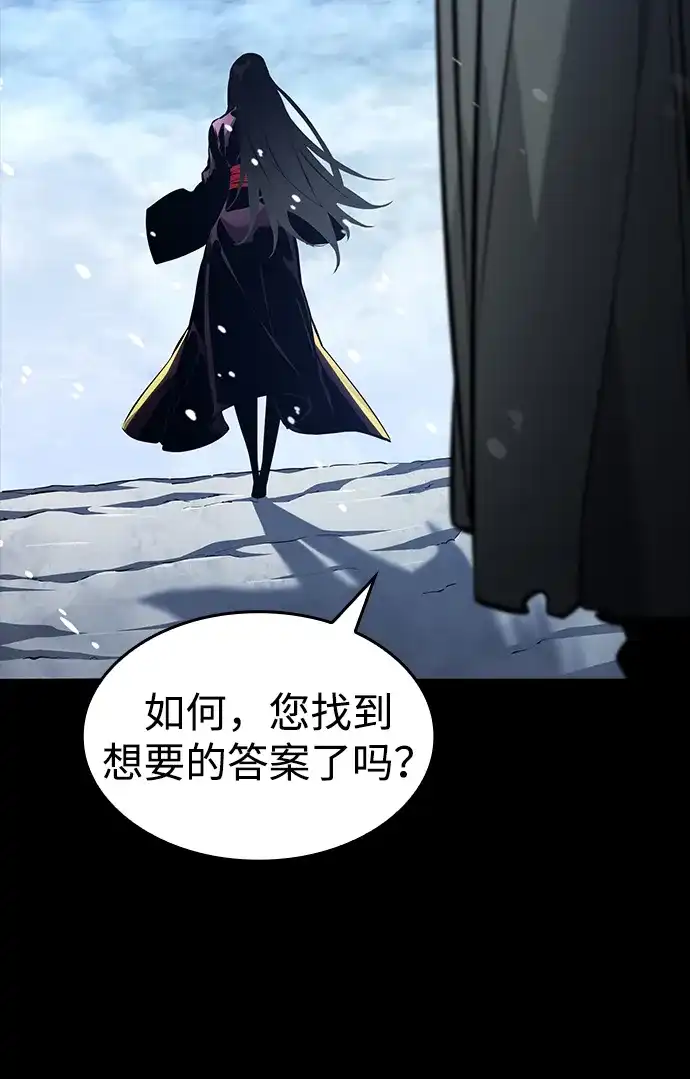 靠神级天赋无限成长 第167话 第106页