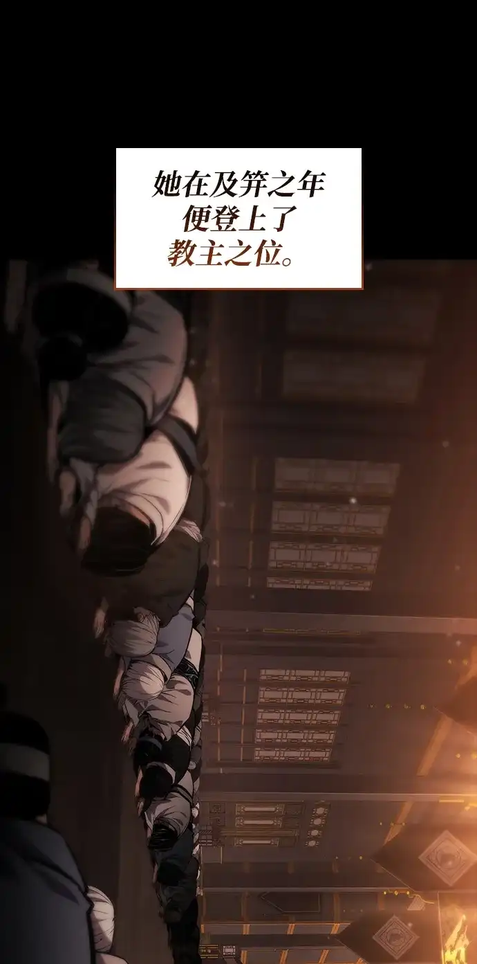 靠神级天赋无限成长 第167话 第15页