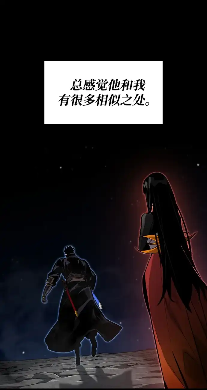 靠神级天赋无限成长 第167话 第77页