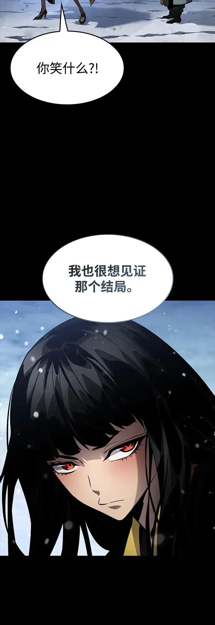 靠神级天赋无限成长 第167话 第109页