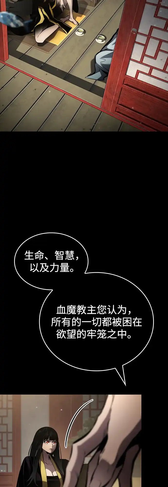靠神级天赋无限成长 第167话 第49页